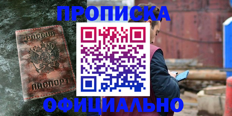 временная регистрация 2025 в Кыштыме