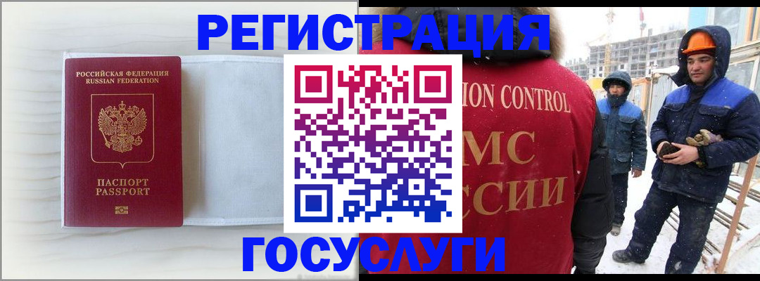 прописка регистрация в Кыштыме