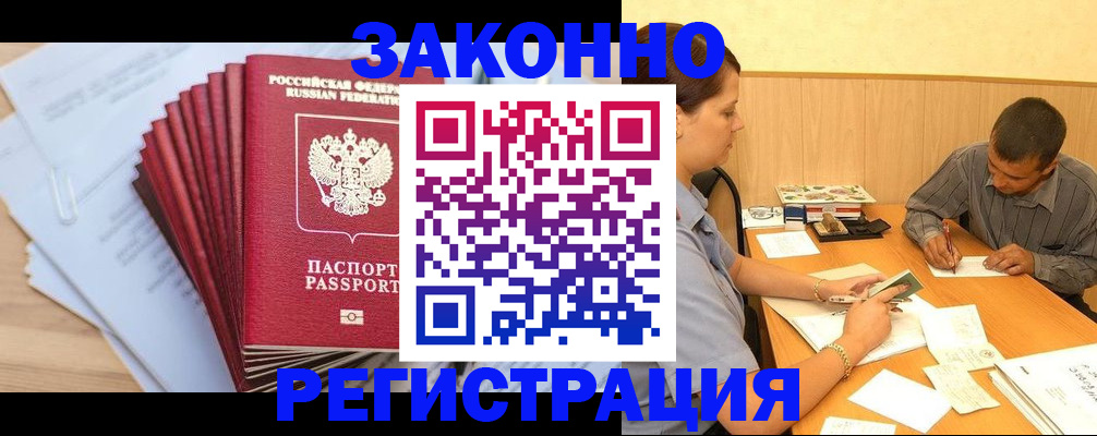 прописка для кредита в Кыштыме