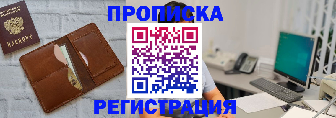 прописка поиск в Кыштыме