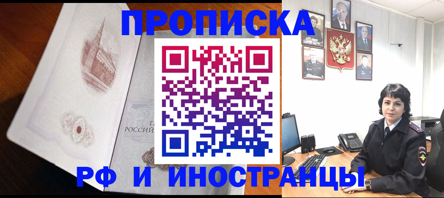 временная регистрация госуслуги в Кыштыме