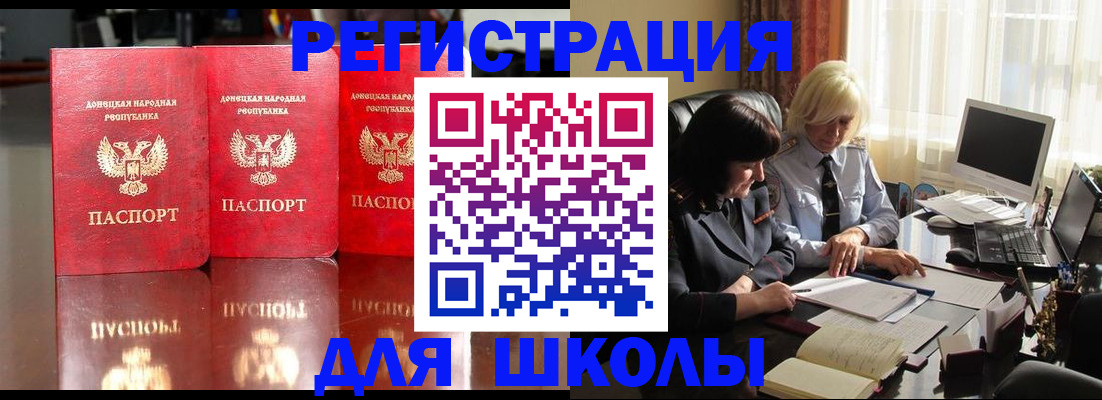 миграционный учет в Кыштыме