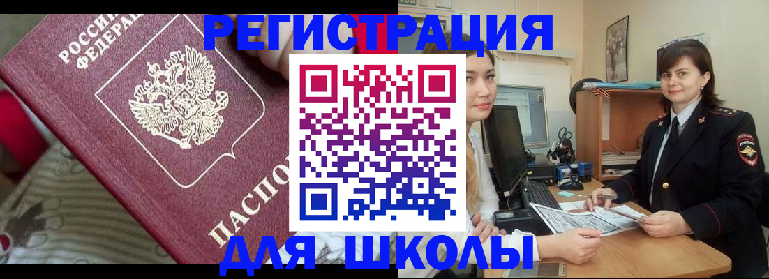 прописка в квартире в Кыштыме