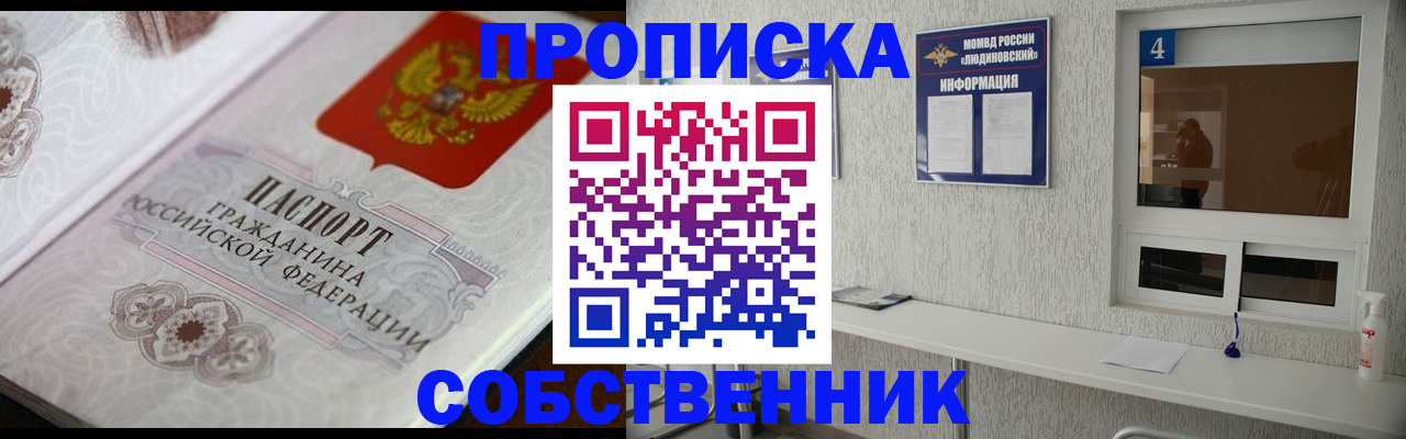 временная регистрация 2025 в Кыштыме